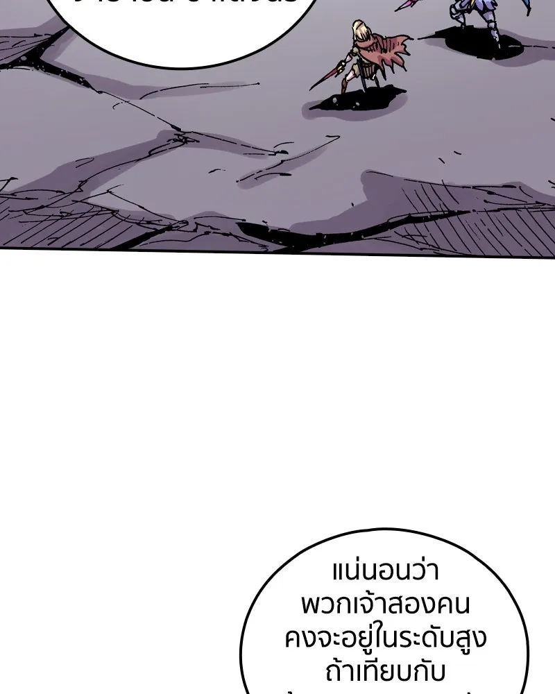 เคลวาเทส อสูรจอมราชัน ตอนที่ 53 ผู้กล้าจอมปลอม รูปที่ 5