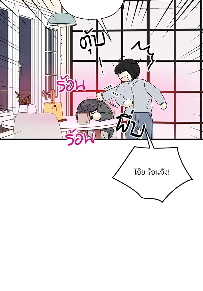 ปุลโซราได้เวลาดัง ตอนที่ 33 รูปที่ 80