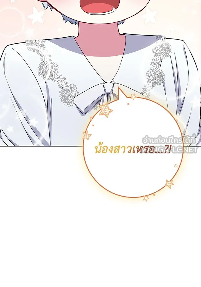 ฉันกลายเป็นแม่พระเอกนิยายจอมเสเพล ตอนที่ 41 รูปที่ 33