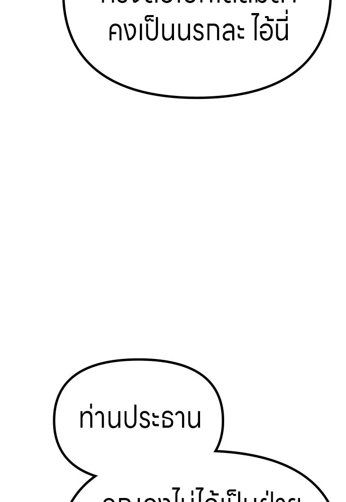 Zombie X Slasher ตอนที่ 53 รูปที่ 56