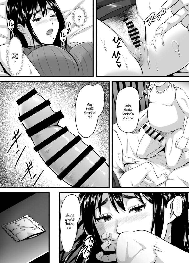 Doujin-Lc- อ่าน โดจิน มังฮวา เกาหลี ญี่ปุ่น จีน แปลไทย ยอมจนกว่าจะถลำลึก [Poppu P] Tsuma ga Netorare Ochite Haramu made ตอนที่ 1 2 3 4 5 6 7 8 9 10 11 12 13 14 ฟรี ไม่มีโฆษณา อ่าน โดจิน Manhwa เกาหลี ญี่ปุ่น จีน เรามีครบ คัดมาให้เน้นๆ โดจิน 18+ รับประกันความฟินโดย  Doujin Lc