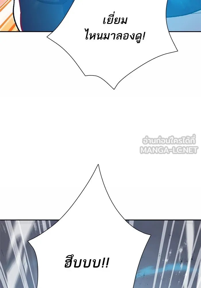 My S-Class Hunters ตอนที่ 78 อสูรพาหนะตามสั่ง () รูปที่ 69