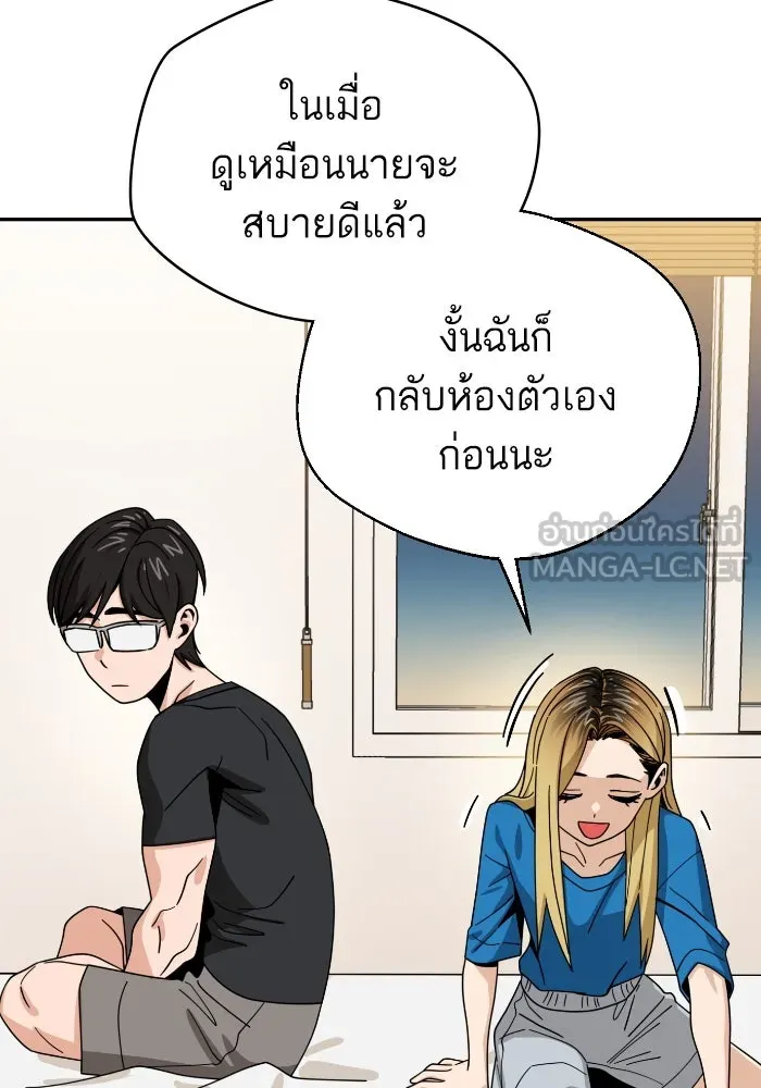 โชคชะตานำพารัก ตอนที่ 46 ไม่ว่าจะเป็นอย่างไหนก็ตาม รูปที่ 72