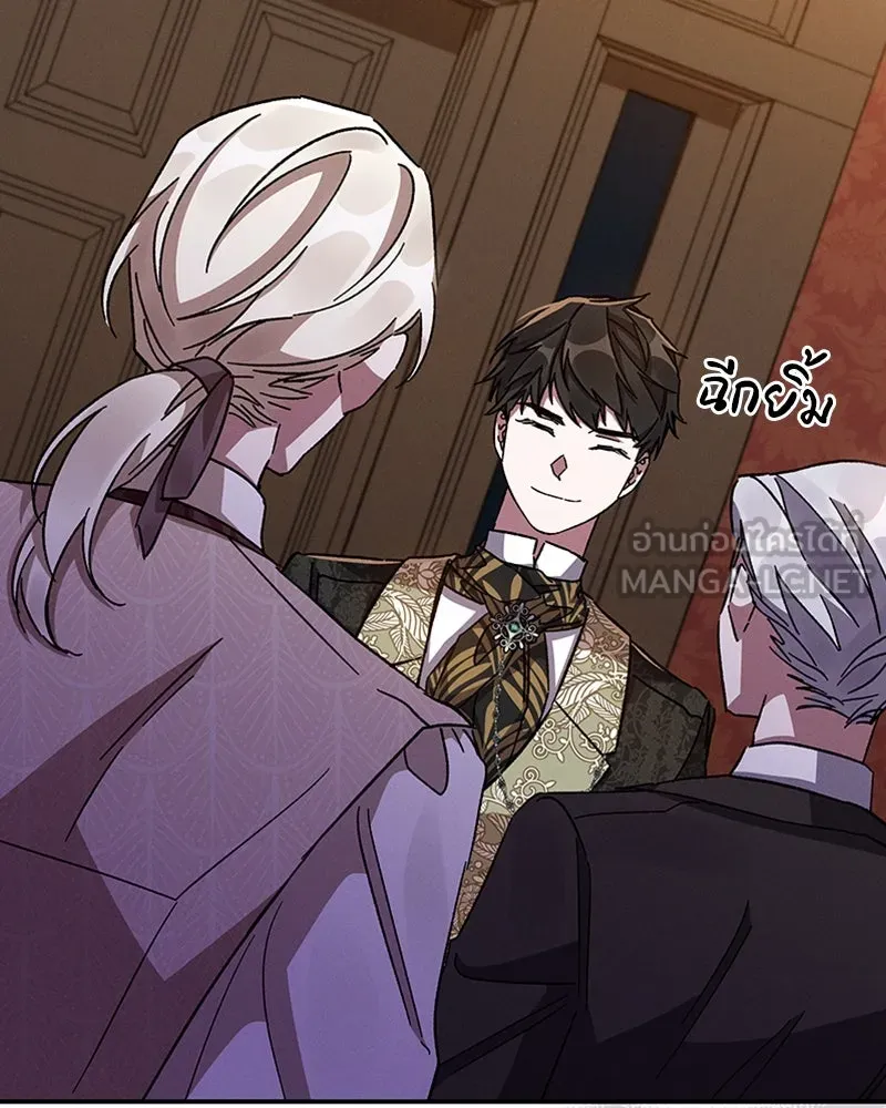 โอ้ ศัตรูที่รัก ตอนที่ 27 รูปที่ 18