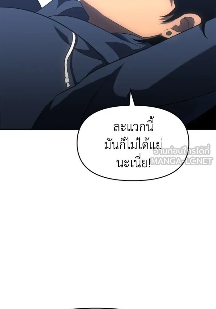 อดีตบอสหอคอย ตอนที่ 24 รูปที่ 93