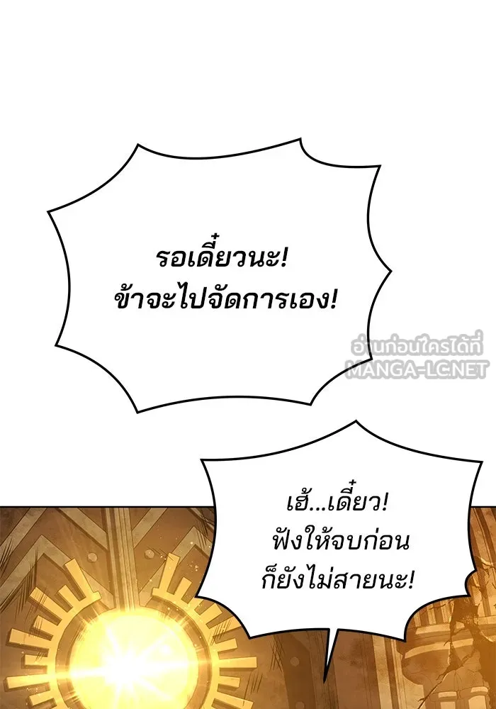 ครัวจอมเวท ตอนที่ 18 รูปที่ 156
