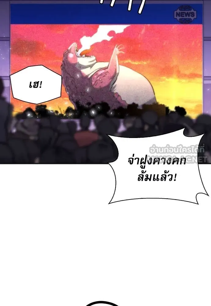 ดรูอิดแห่งสถานีโซล ตอนที่ 192 รูปที่ 72