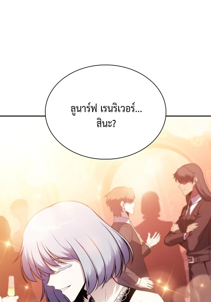 ลูกชายคนเล็กของดยุกคือมือสังหาร ตอนที่ 33 รูปที่ 8