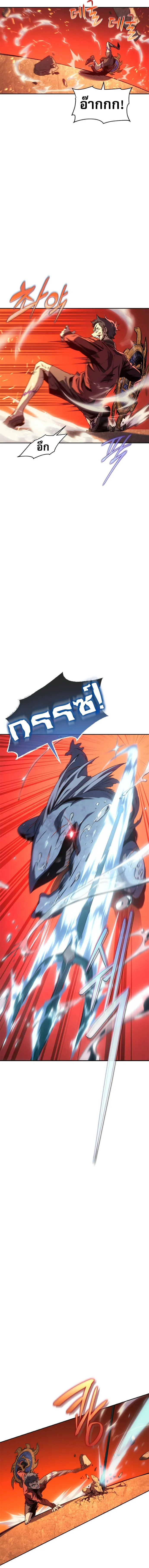 The Reason Why I Quit Demon King ตอนที่ ตอนที่ 29 รูปที่ 12