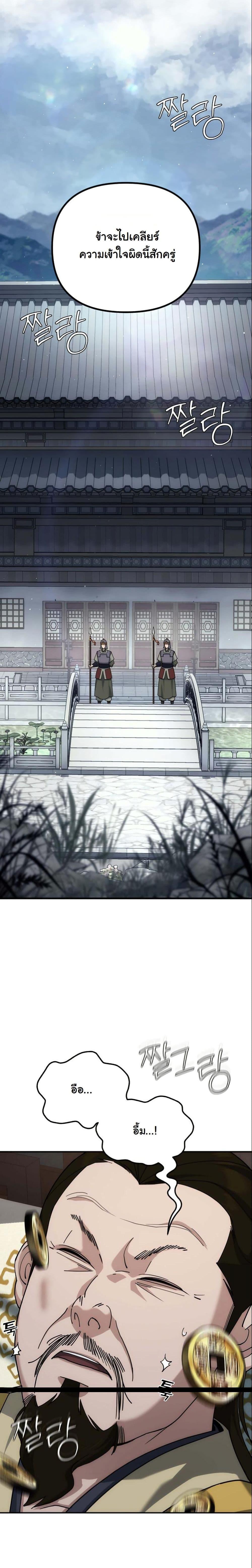 Manga-lc-com อ่านมังงะ อ่านการ์ตูน ออนไลน์ ฟรี The Eunuch’s Second Life ตอนที่ 1 2 3 4 5 6 7 8 9 10 11 12 13 14 ฟรี ไม่มีโฆษณา Manga-lc - อ่าน มังงะ อ่าน การ์ตูน ออนไลน์ อ่านมังงะ ฟรี