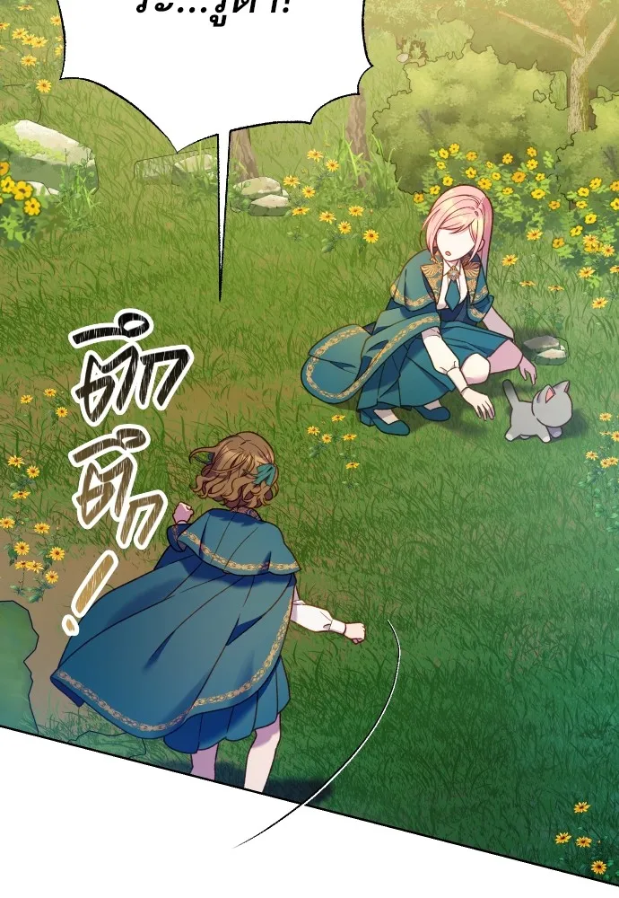 นักเล่นแร่แปรธาตุสายเปย์ ตอนที่ 26 รูปที่ 34