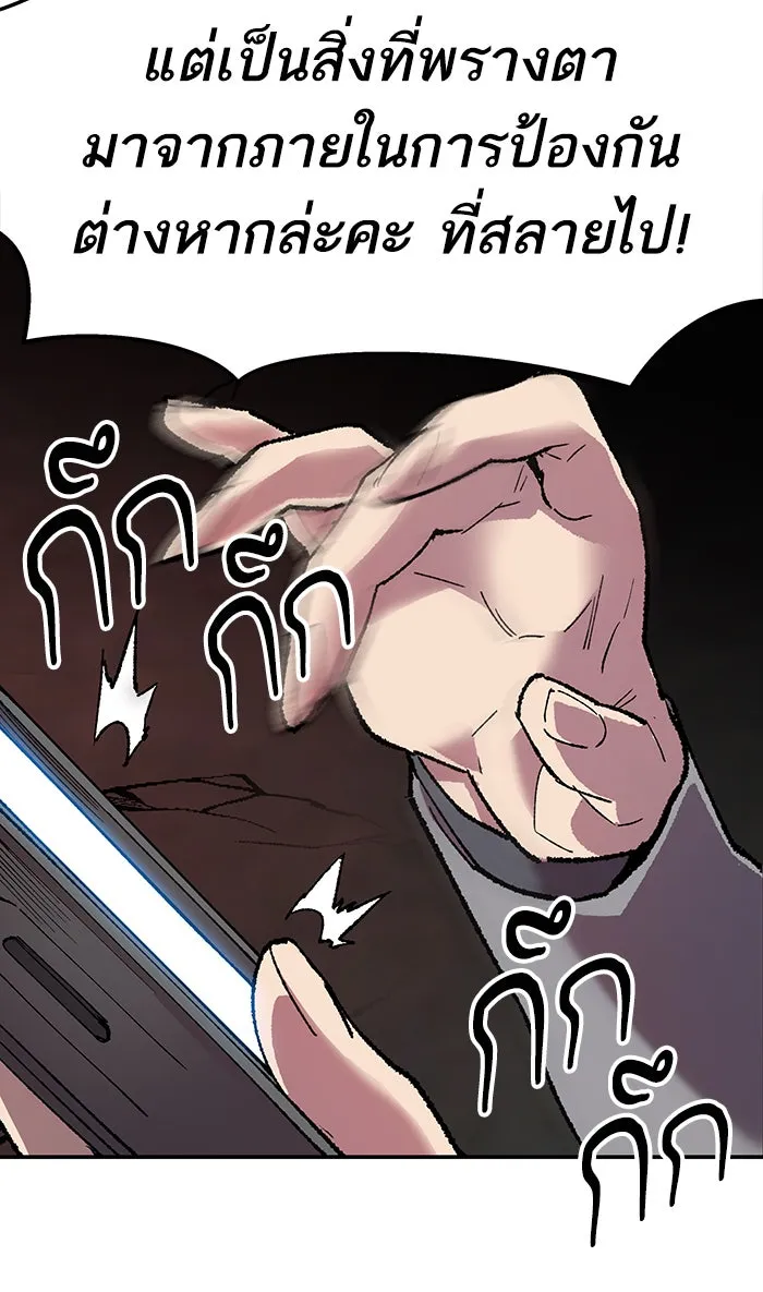 ยอดคนเลเวลทะลุ ตอนที่ 14 กิลด์บังแพสุดแข็งแกร่ง (10) รูปที่ 110