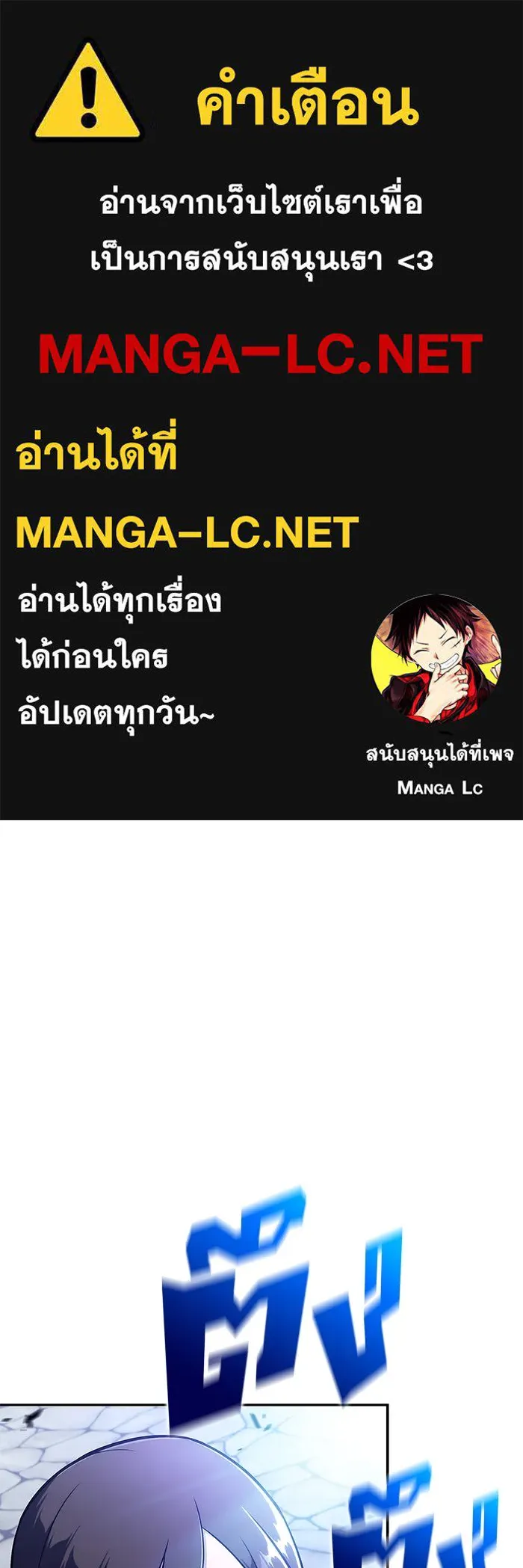 ผู้เล่นหน้าใหม่เลเวลแมกซ์ ตอนที่ 142 รอยัลเพลเยอร์ กลายเป็นเจ้าของ รูปที่ 1