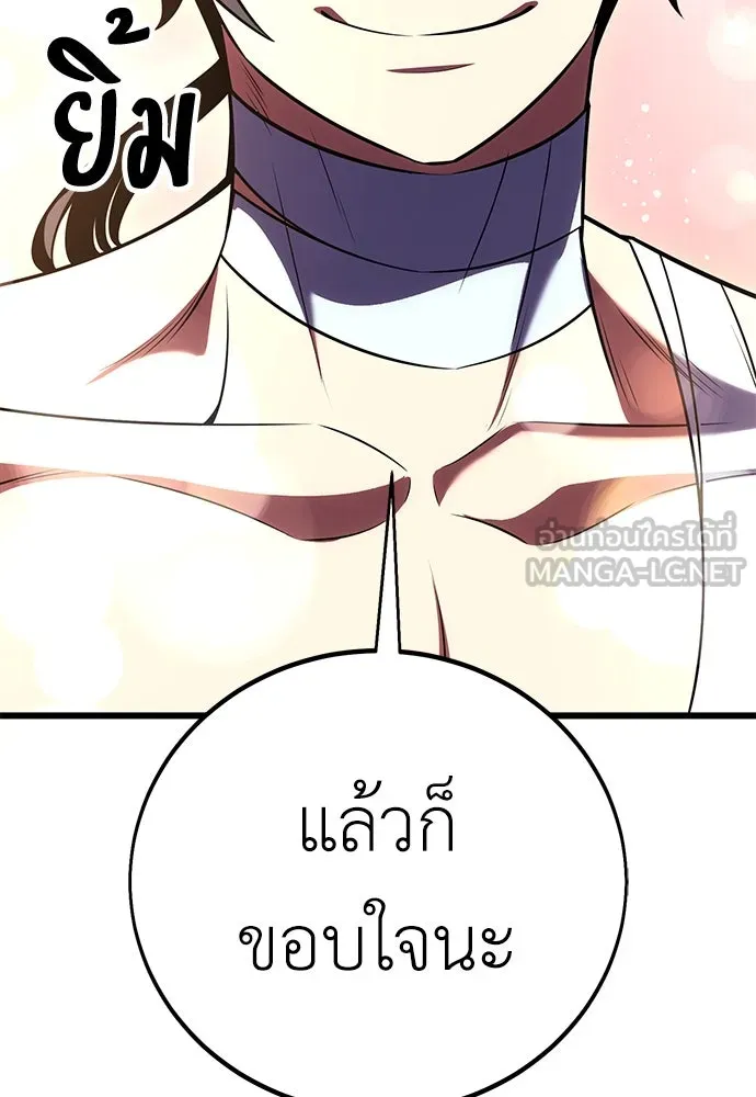 ไอ้เพลเยอร์นั่น ฉันฆ่ามันเอง ตอนที่ 52 รูปที่ 96