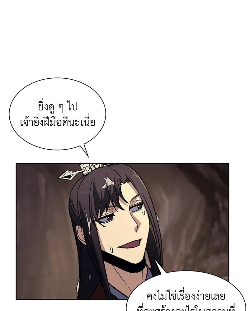 เกิดอีกทีเป็นว่าที่ประมุขลัทธิมาร ตอนที่ 13 รูปที่ 56
