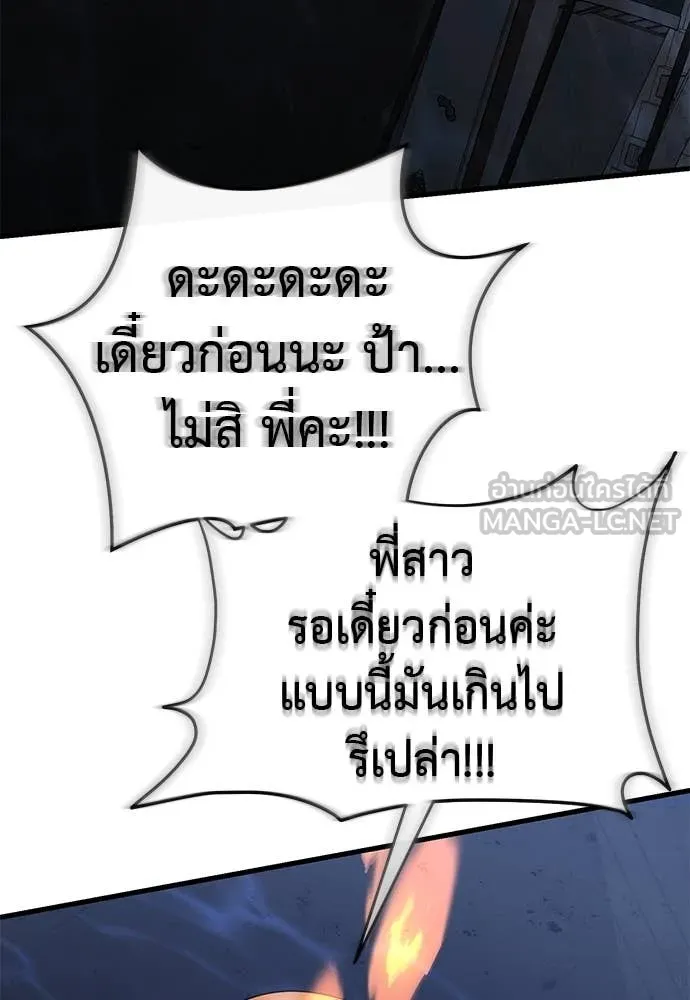 ยมราชลงทัณฑ์ ตอนที่ 107 รูปที่ 57