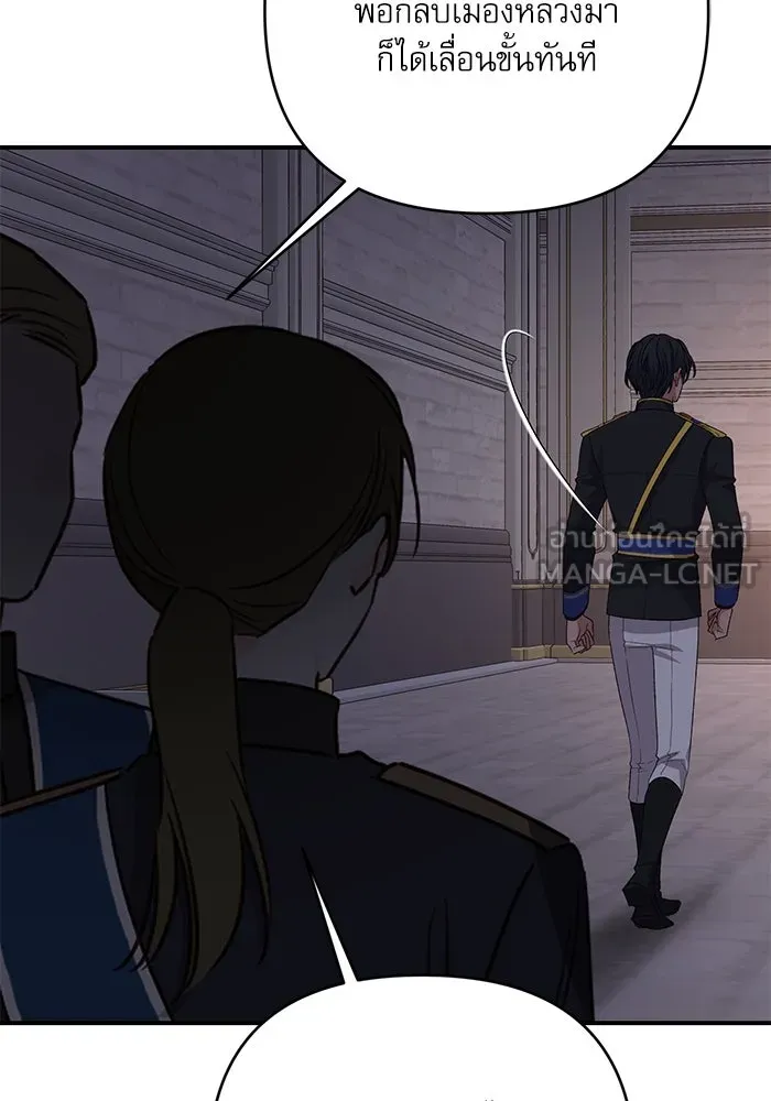 เกิดใหม่คราวนี้ ขอเป็นคนดีดูสักครั้ง ตอนที่ 63 รูปที่ 42