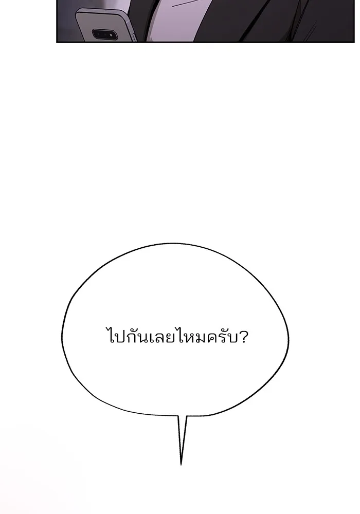 ความรักของอิซอบ ตอนที่ 61 รูปที่ 88