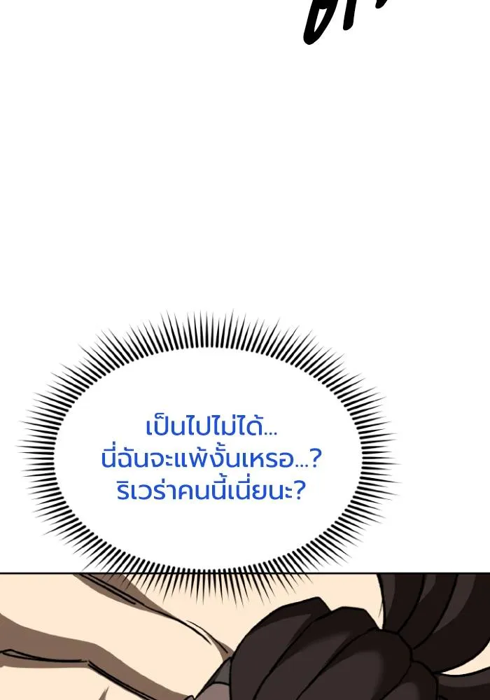 ราชาแห่งอ็อกทากอน ตอนที่ 114 รูปที่ 70