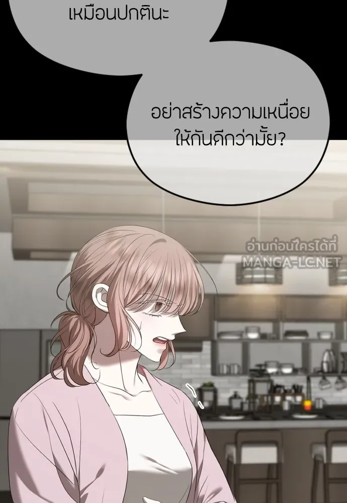 วิธีหนีตายจากนิยายโรคจิต ตอนที่ 49 รูปที่ 21