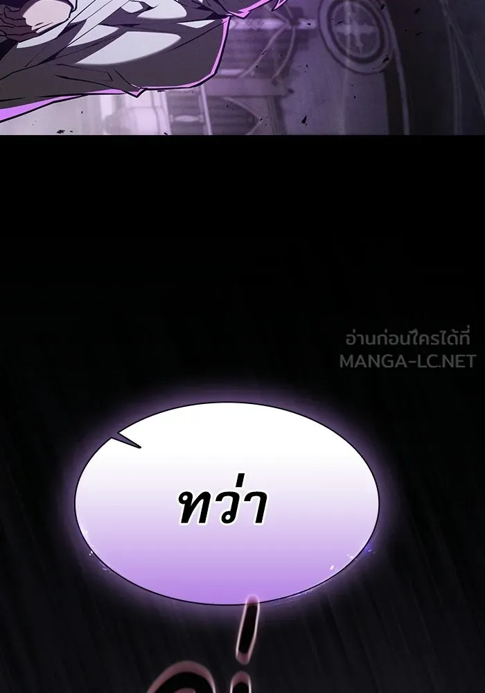 นักดาบอัจฉริยะจากอะคาเดมี ตอนที่ 146 รูปที่ 105