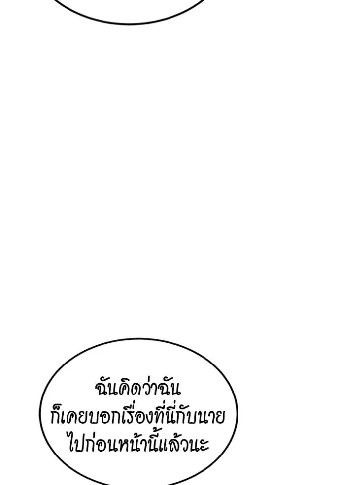 แยกร่างล่าอัตโนมัติ ตอนที่ 117 รูปที่ 68