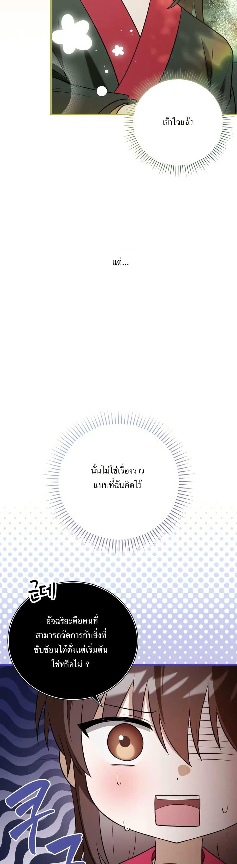 Manga-lc-com อ่านมังงะ อ่านการ์ตูน ออนไลน์ ฟรี I Became The Youngest Disciple of The Mount Hua Sect ตอนที่ 1 2 3 4 5 6 7 8 9 10 11 12 13 14 ฟรี ไม่มีโฆษณา Manga-lc - อ่าน มังงะ อ่าน การ์ตูน ออนไลน์ อ่านมังงะ ฟรี