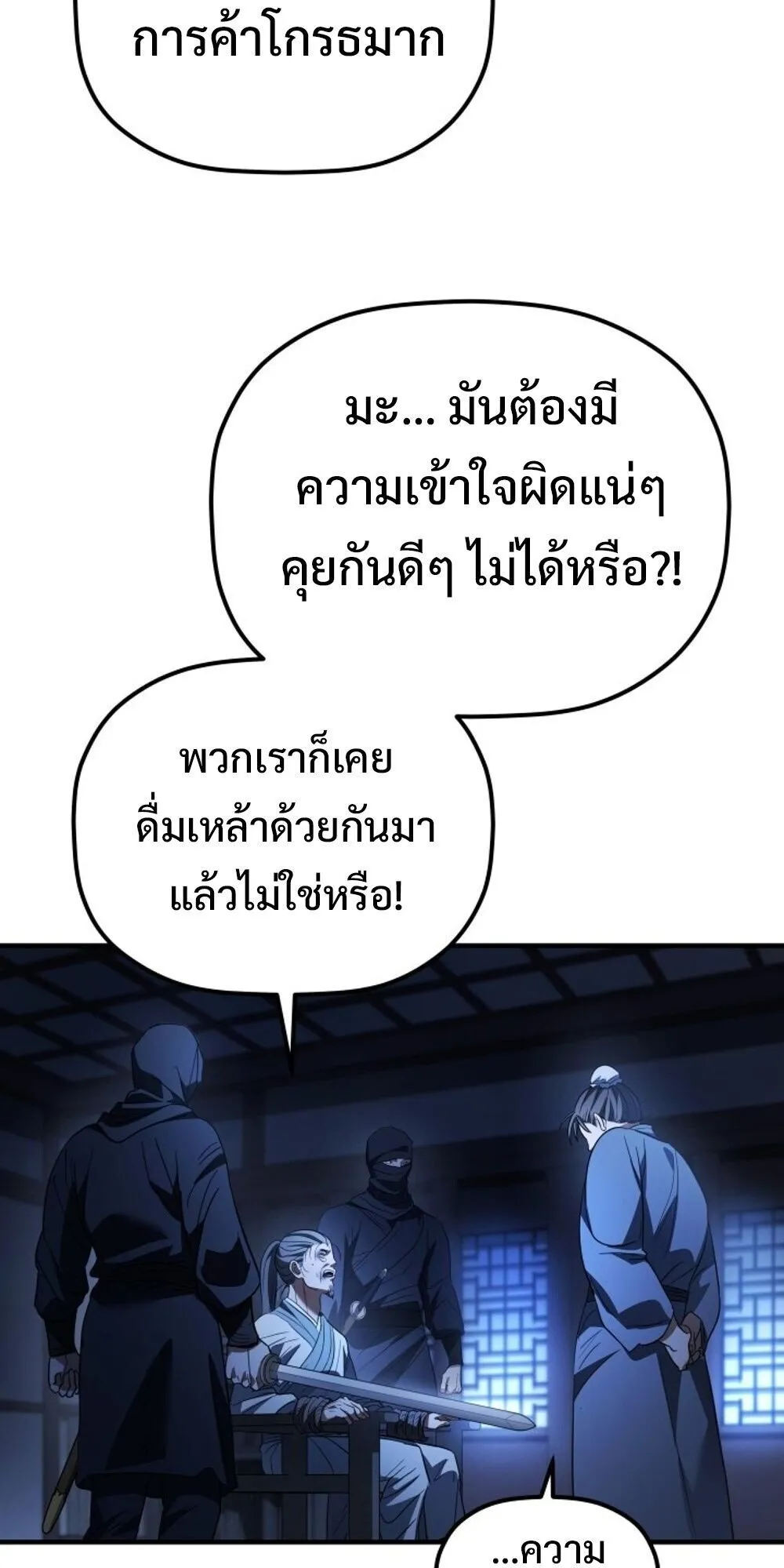 The Youngest Son of the Eunhae Sangdan บ_ตรชายคนส_ดท_องแห_งหอการค_าอ_นเฮ ตอนที่ ตอนที่ 34 รูปที่ 26