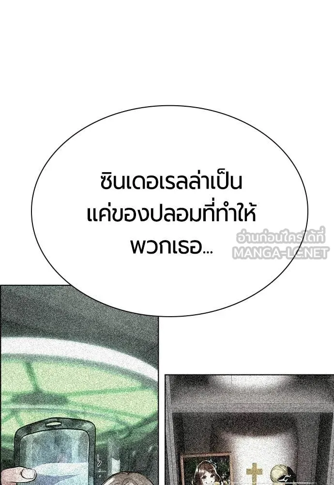 Jungle Juice ตอนที่ 174 รูปที่ 89