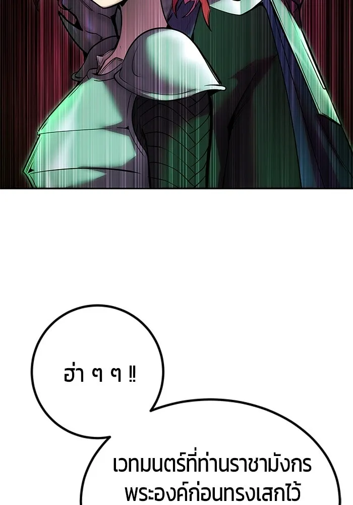 แกร่งเกินผู้กล้า แต่ซ่าไม่ได้ ตอนที่ 114 รูปที่ 68