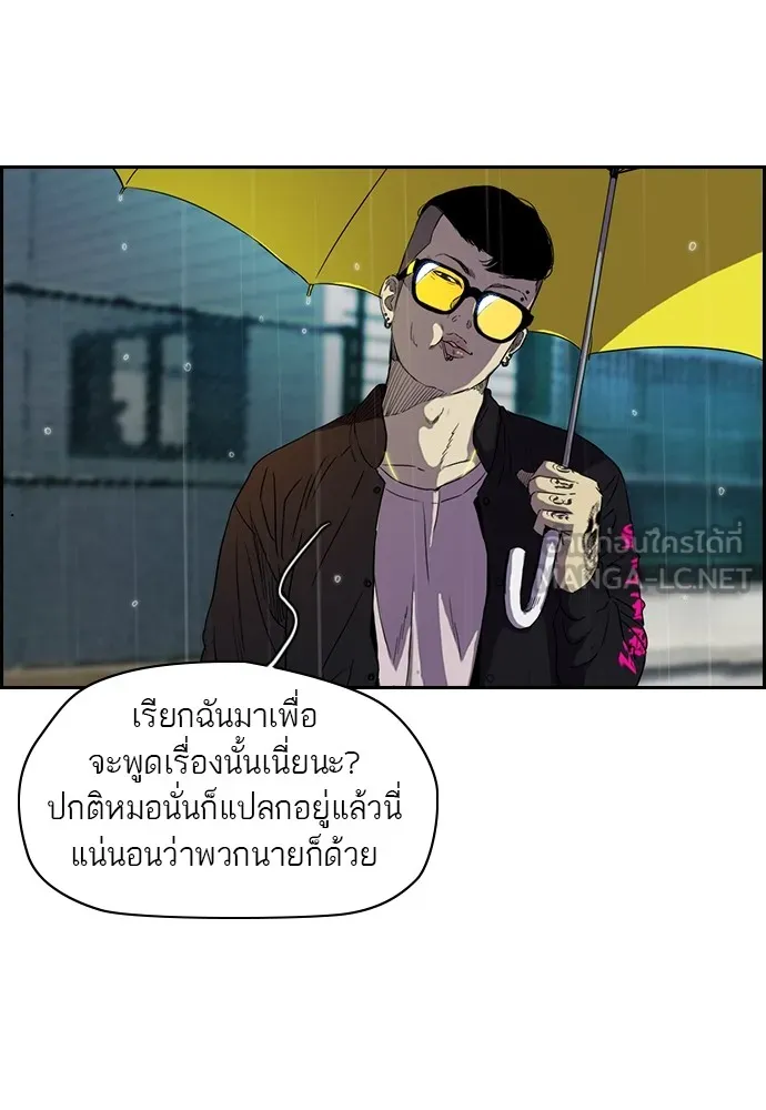 ปั่นสู้ฝันbrWind Breaker ตอนที่ 15 รูปที่ 45