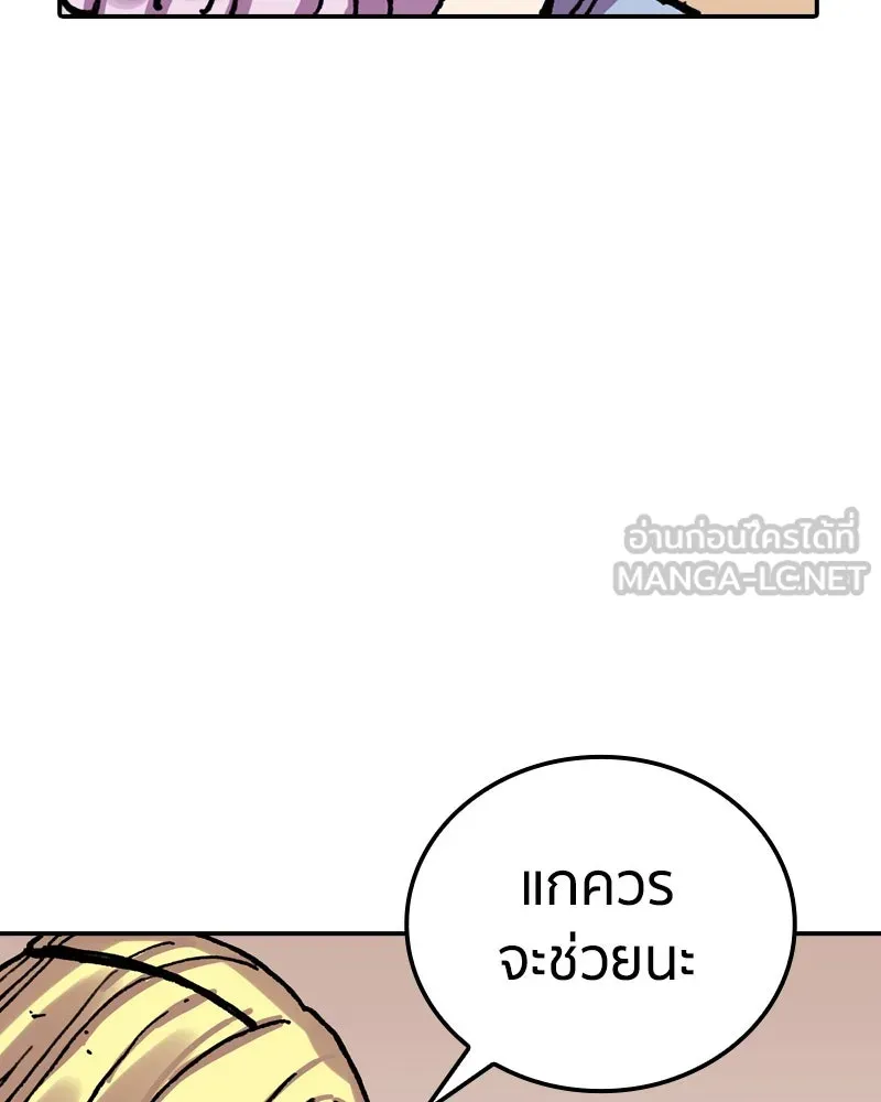เคลวาเทส อสูรจอมราชัน ตอนที่ 19 ความเข้ากันได้กับเวมมนตร์ (3) รูปที่ 78