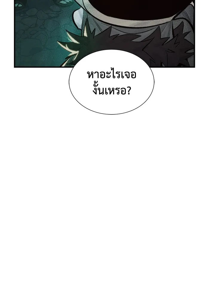 The Lone Necromancer ตอนที่ 30 รูปที่ 28