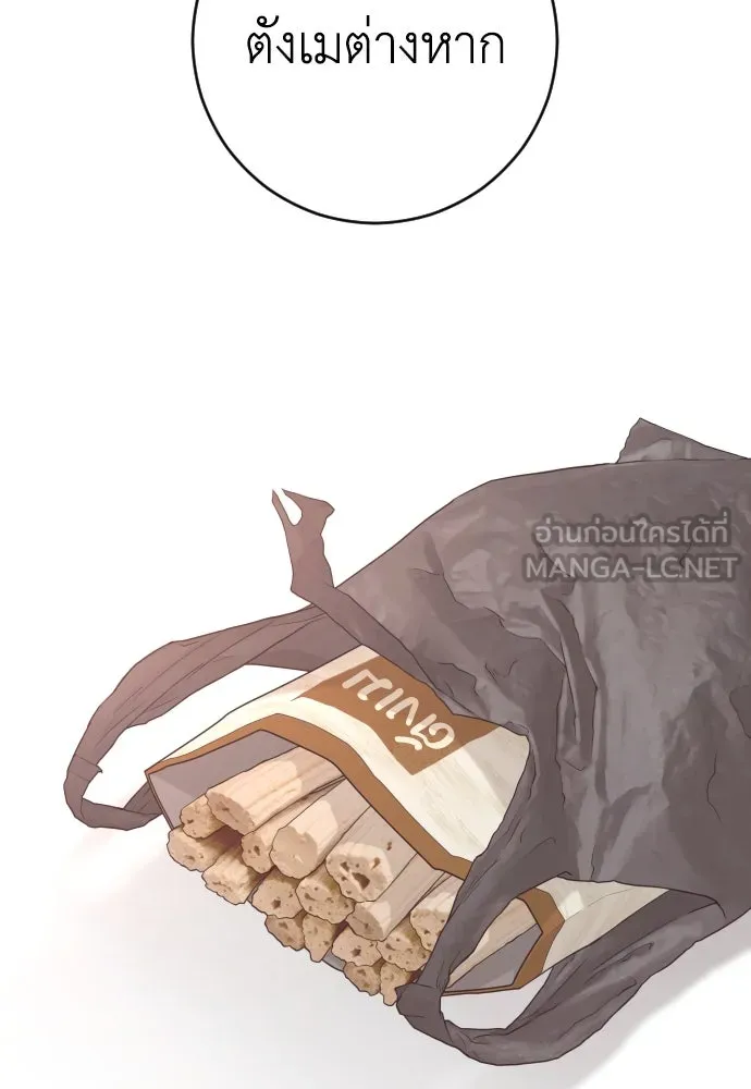 รักไร้ราคา ตอนที่ 7 รูปที่ 126