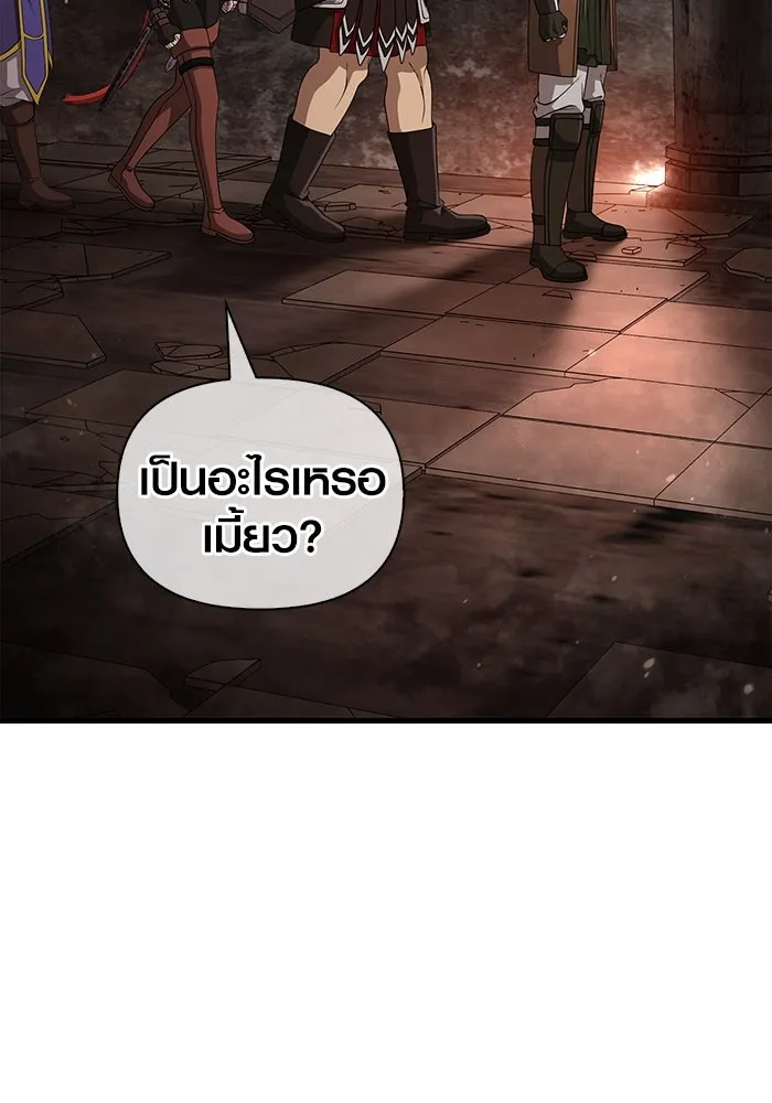 เอาชีวิตรอดในเกมฉบับคนเถื่อน ตอนที่ 93 สกิลต่อสู้ระยะประชิดอันยอดเยี่ รูปที่ 17