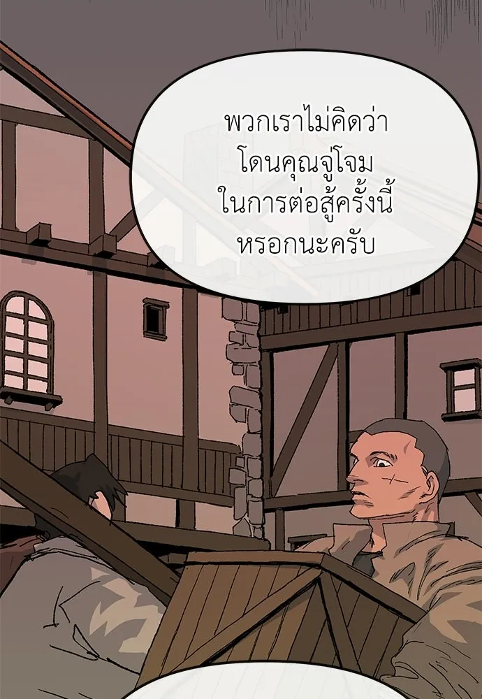 สารสุดท้ายจากโครงกระดูก ตอนที่ 39 รูปที่ 22