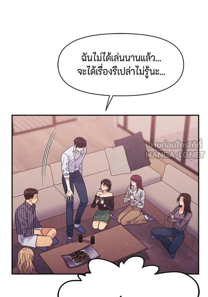 Couple Breaker ตอนที่ 41 รูปที่ 66