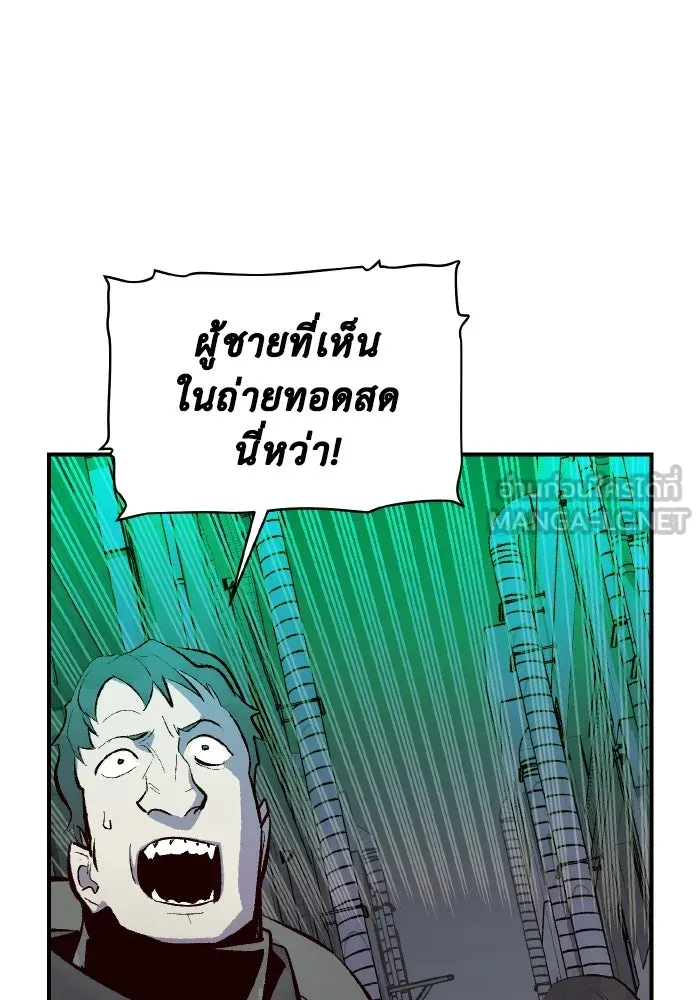 The Lone Necromancer ตอนที่ 67 รูปที่ 150