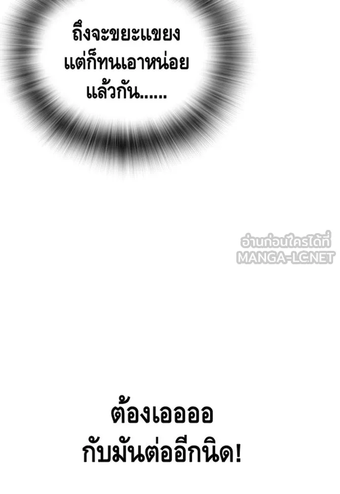 King Game ตอนที่ 31 ขอล้ำเส้นสักวันแล้วกันวะ! รูปที่ 54