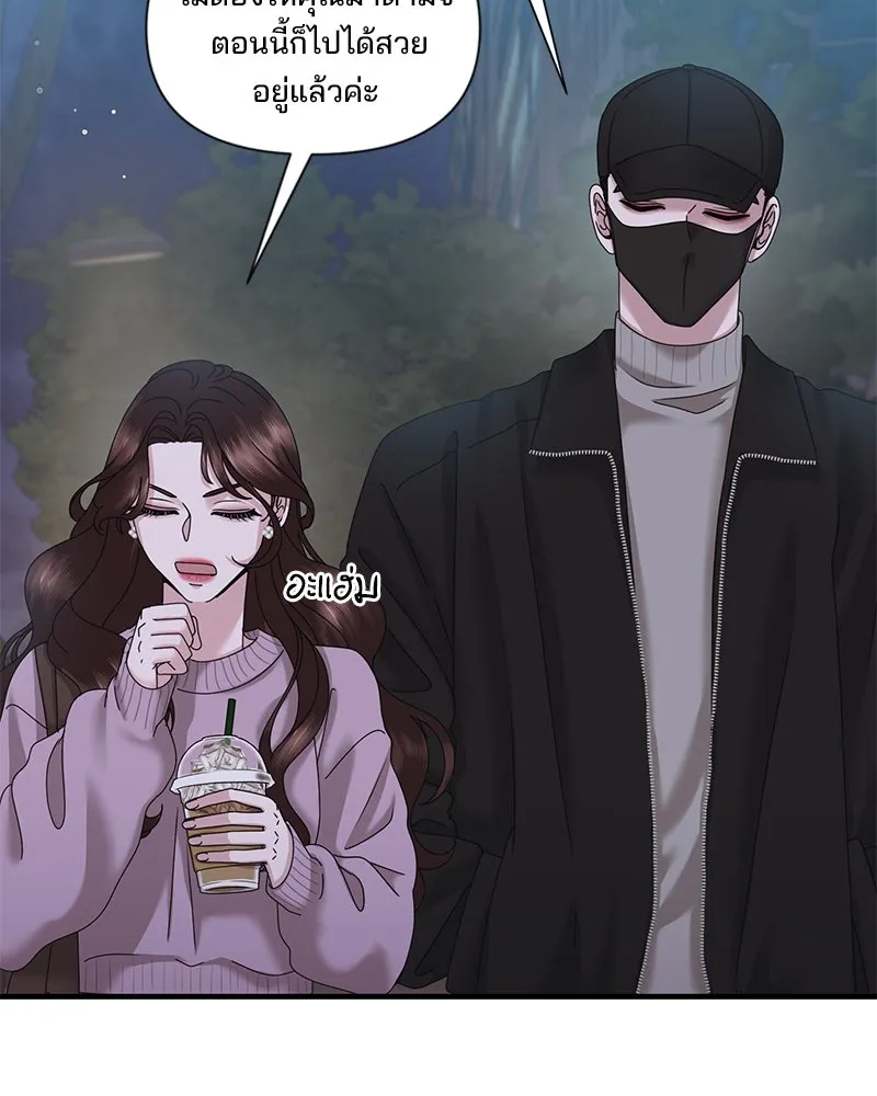 สามีที่ไม่ได้ขอ ตอนที่ 29 รูปที่ 59