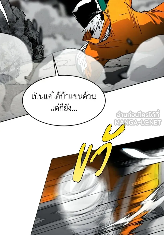 FOG LAND ตอนที่ 19 รูปที่ 39