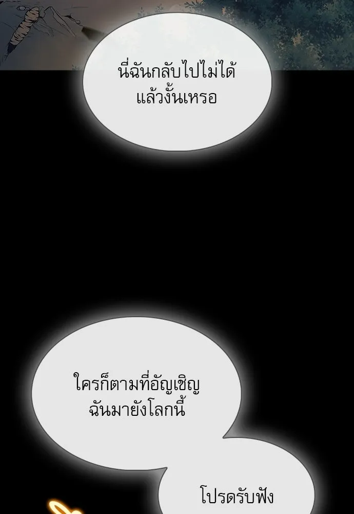 ครัวผู้กล้าท้าให้ชิม ตอนที่ 25 รูปที่ 11