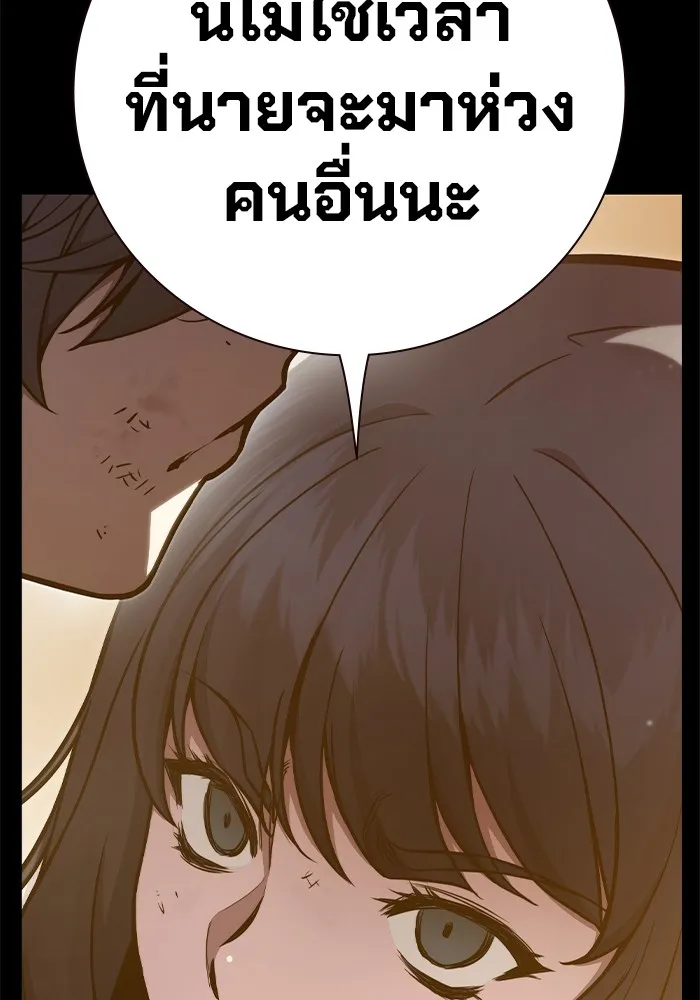 เยาวชนคนคุก ตอนที่ 1 รูปที่ 128