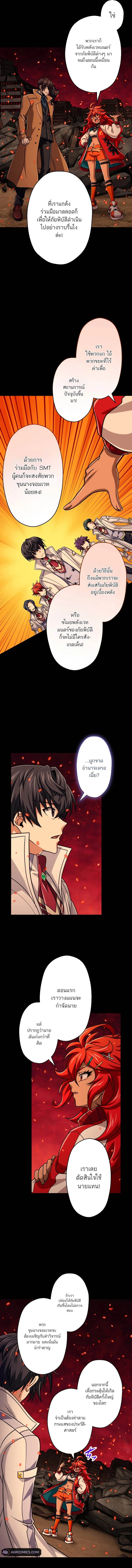 Magic Level 99990000 All-Attribute Great Sage ตอนที่ ตอนที่ 89 รูปที่ 11