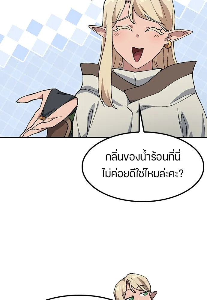 ตั้งแคมป์ฮีลใจในต่างโลก ตอนที่ 81 รูปที่ 79