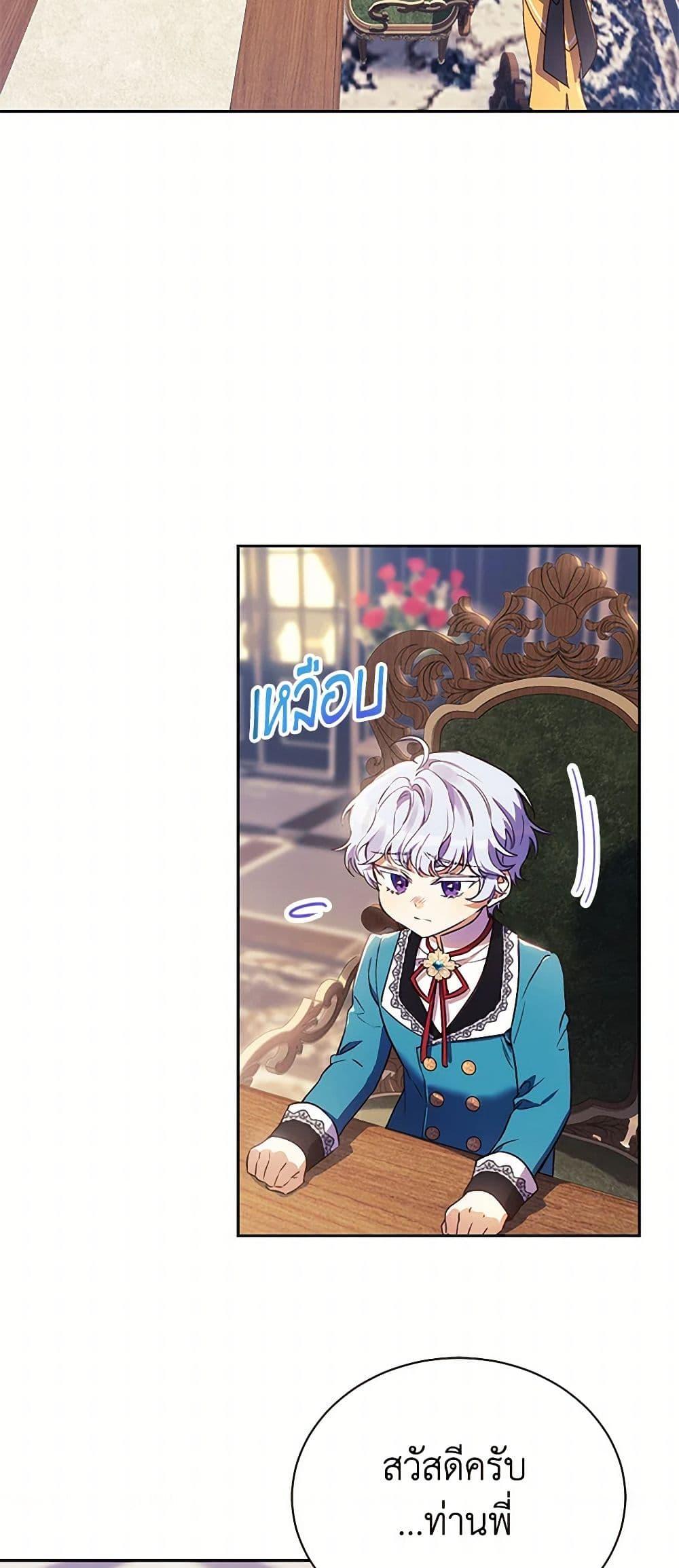 Manga-lc-com อ่านมังงะ อ่านการ์ตูน ออนไลน์ ฟรี Immoral Duke’s Family Needs to be Homeschooled ตอนที่ 1 2 3 4 5 6 7 8 9 10 11 12 13 14 ฟรี ไม่มีโฆษณา Manga-lc - อ่าน มังงะ อ่าน การ์ตูน ออนไลน์ อ่านมังงะ ฟรี