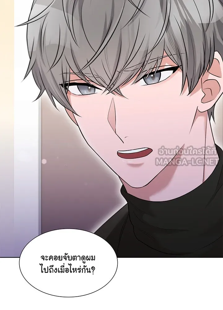 เพลิงแค้นผลาญใจ ตอนที่ 37 รูปที่ 54