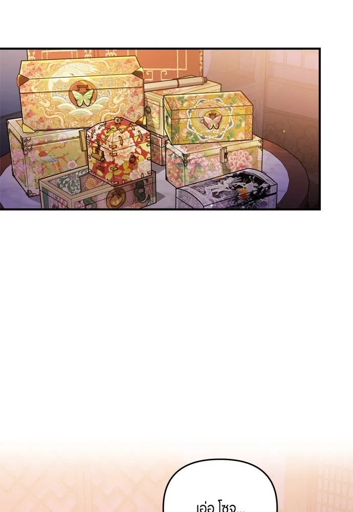 ข้าเนี่ยนะเป็นพระสนม ตอนที่ 24 มีความเป็นไปได้สองประการ รูปที่ 31