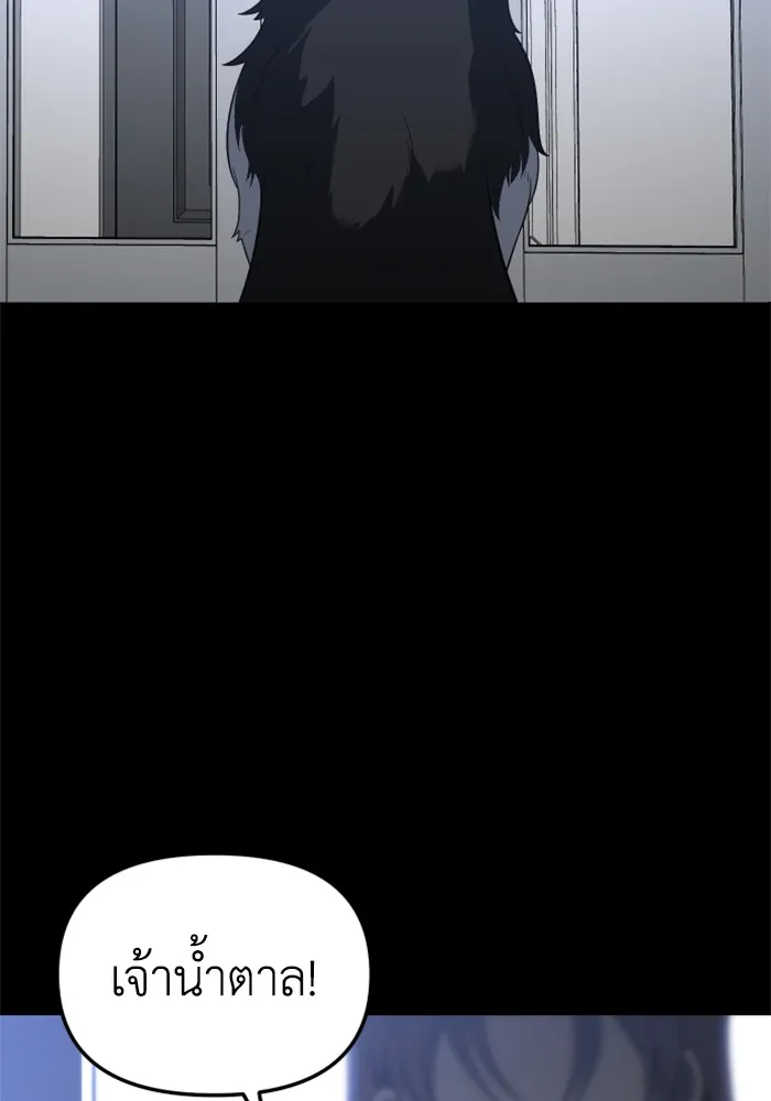 อดีตบอสหอคอย ตอนที่ 31 รูปที่ 146