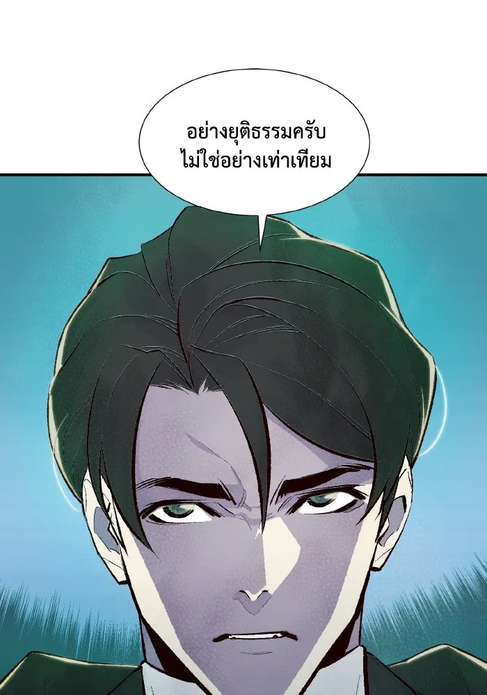 The Lone Necromancer ตอนที่ 56 รูปที่ 79